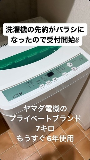 洗濯機