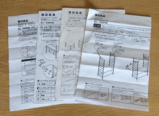 【予約済】無印良品 木製棚 スチールユニットシェルフ ラック MUJI 棚板移動可能 連結解除可能