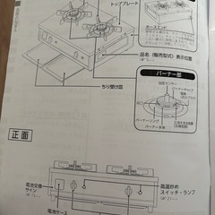 リンナイステンレスガスコンロ美品