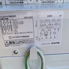 ⭐️アイリスオーヤマ全自動洗濯機⭐️ ⭐️IAW-T602E⭐️
