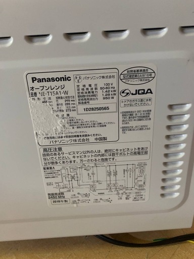 ⭐️Panasonicオーブンレンジ⭐️ ⭐️NE-T15A1-W⭐️