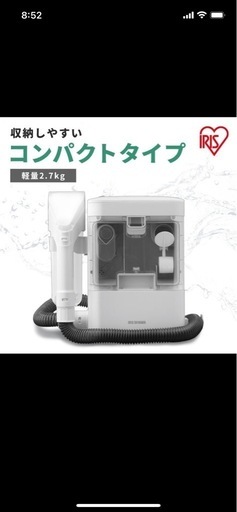 リンサークリーナー  アイリスオーヤマ\n