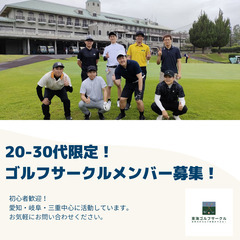 東海エリアでゴルフ仲間探している方歓迎！⛳