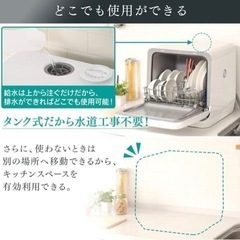アイリスオーヤマ 工事不要 食器洗い乾燥機 