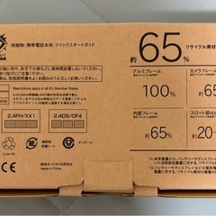 新品未使用　arrows we2 FCG02 ライトブルー　Android