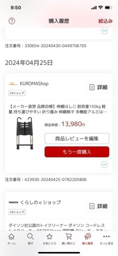 アルミはしご