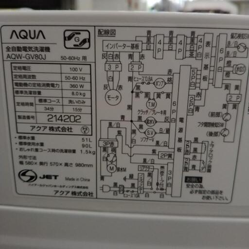 AQUA 洗濯機 20年製 8kg TJ7224