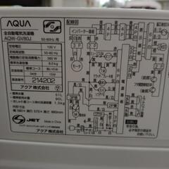 AQUA 洗濯機 20年製 8kg TJ7224