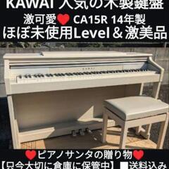 kawai i 楽器の中古が安い！激安で譲ります・無料であげます(4ページ目  