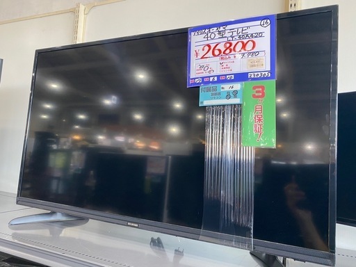 アイリスオーヤマ　40型テレビ　LT-40A420  20年製