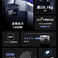 エコフロー　デルタミニ　大容量ポータブル電源　ドライヤー使えます。