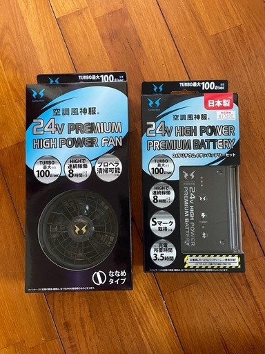 サンエス空調服24V