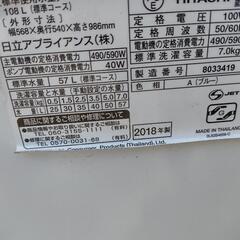 大幅値下げ！2018年製日立製洗濯機7kg