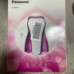 【ネット決済・配送可】Panasonic　光脱毛