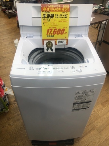 K023★2020年製TOSHIBA製4.5㌔洗濯機★6ヶ月保証付き★近隣配送・設置可