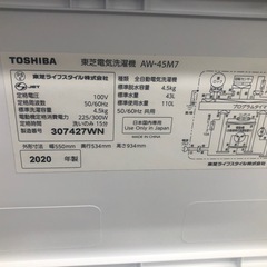 K023☆2020年製TOSHIBA製4.5㌔洗濯機☆6ヶ月保証付き
