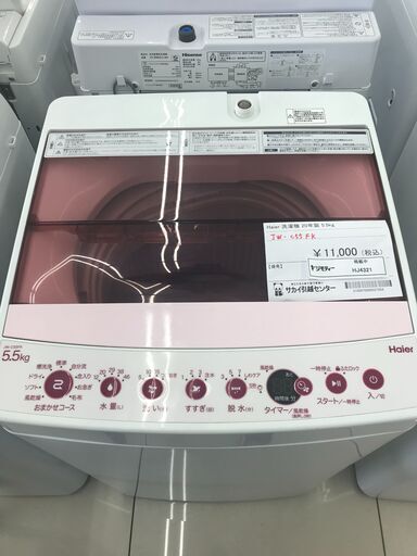 ★ジモティ割あり★ Haier 洗濯機 5.5ｋｇ 20年製 動作確認／クリーニング済み HJ4321