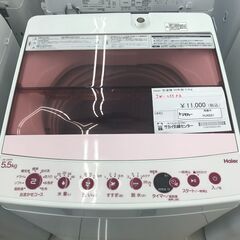 ★ジモティ割あり★ Haier 洗濯機 5.5ｋｇ 20年製 動作確認／クリーニング済み HJ4321