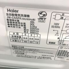 ★ジモティ割あり★ Haier 洗濯機 5.5ｋｇ 20年製 動作確認／クリーニング済み HJ4321