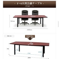 ⭐︎お値下げ⭐︎ミーティングテーブル
