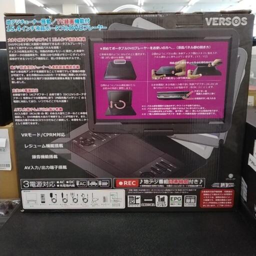 VERSOS DVDプレイヤー／地デジチューナー搭載 TJ7229