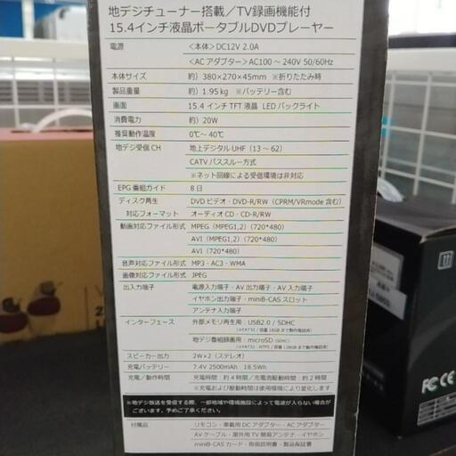 VERSOS DVDプレイヤー／地デジチューナー搭載 TJ7229