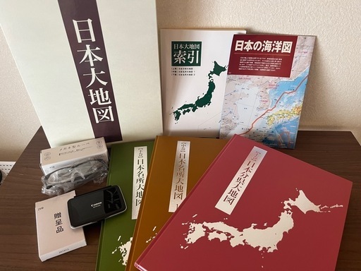 【新品未使用】日本大地図　ユーキャン　2020年