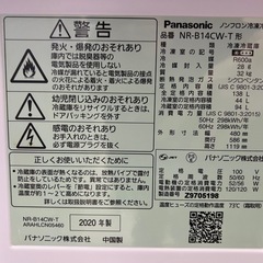 美原店　2020年製 パナソニック 冷蔵庫 2ドア 138L マットビターブラウン NR-B14CW-T