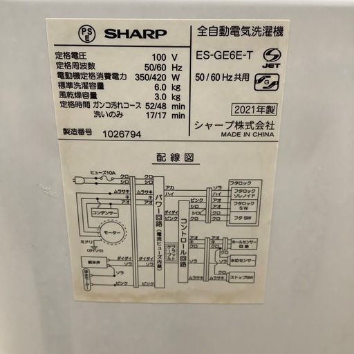 SHARP 全自動洗濯機