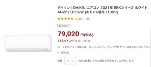 人気のダイキン,21年製,6~9帖,標準設置工事込み,本体保証1年付‼️                  [商品番号:129]