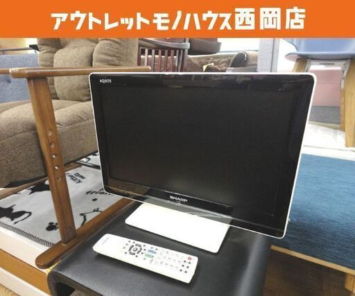 シャープ 19インチ 液晶テレビ AQUOS LC-19K5 ホワイト 2011年製 リモコン付き SHARP アクオス TV 19型 札幌 西岡店