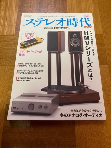 ある程度なら値段交渉受けます】オーディオルームに眠っていた