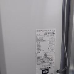 CORONA 窓用エアコン CW-F1622R 冷房専用 ウインドエアコン 取付枠付き 2022年製