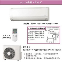 新品未使用❗️ 日立　エアコン　🐻‍❄️しろくまくん🐻‍❄️ 2.2k 6畳
