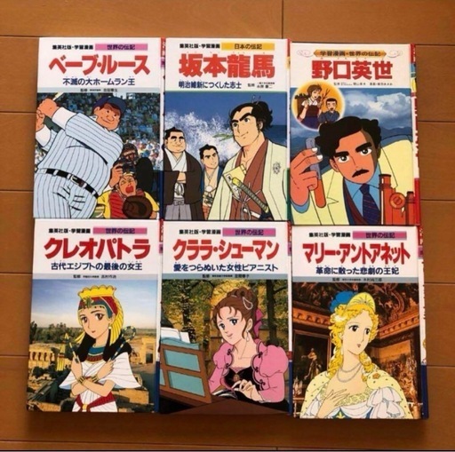 学習漫画セット　15冊まとめ売り