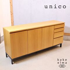 KJ-55【新入荷 リサイクル品】ウニコ HOXTON AVボード ナチュラル