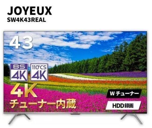 【新品同様】43型 4Kチューナー内蔵液晶テレビ 裏番組録画　ジョワイユ JOY-4K43REAL
