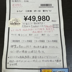 【ドリーム川西店御来店限定】ローランド　電子ピアノ　HPi-50／クリーニング済み 【2002596255600049】 ドリーム川西店御来店限定】ローランド 電子ピアノ HPi-50