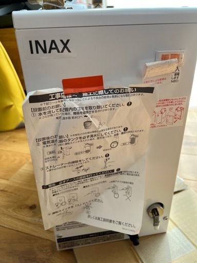 小型でんき温水器