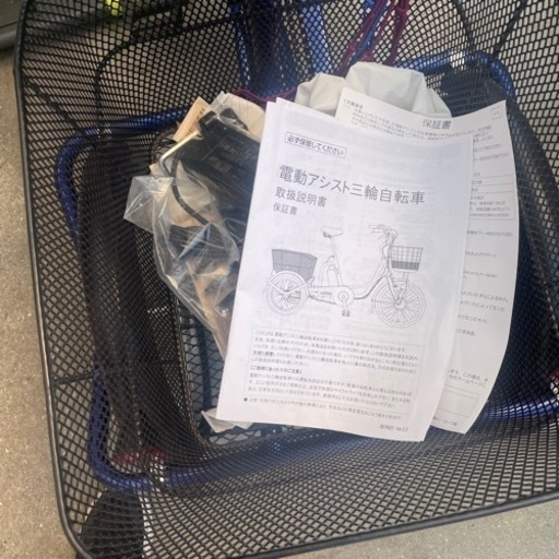 電動三輪自転車