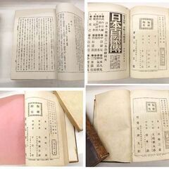 川崎三郎 西南戦史 上下巻 2冊 (全12巻 合本) 明治26年 初版 博文館 古書 古本 書籍 札幌市 豊平区 西岡店