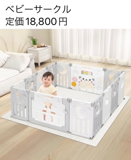 新品未開封 ベビーサークル ドア付き 高さ60cm 14枚セット グレー×ホワイト