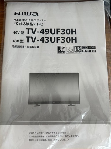 aiwa 4K対応液晶テレビ　43型