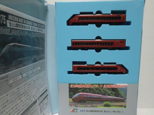 Nゲージ マイクロエース 富士山麓電気鉄道8500系富士山ビュー特急 3両セット 室内灯付き