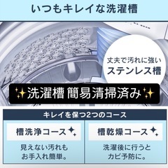 最終価格✨激安価格✨8kg‼️10月末まで限定セール⚠️持帰17000円‼️⬅️谷山地区無料配送サービス可⚠️2021年製 洗濯槽洗浄済‼️洗濯機✨大容量✨ファミリーサイズ‼️8キロ 