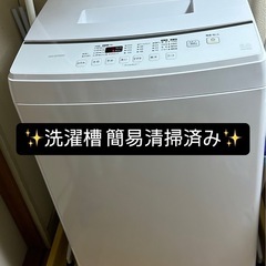 最終価格✨激安価格✨8kg‼️10月末まで限定セール⚠️持帰17000円‼️⬅️谷山地区無料配送サービス可⚠️2021年製 洗濯槽洗浄済‼️洗濯機✨大容量✨ファミリーサイズ‼️8キロ 