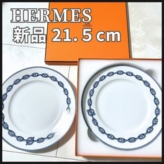 新品 エルメス プレート　シェーヌダンクル HERMES 食器 家具