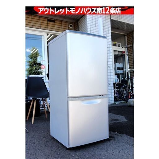 Panasonic 冷蔵庫 138L 2018年製 2ドア パナソニック NR-B14AW シルバー 100Lクラス キッチン 家電 札幌市 中央区 南12条