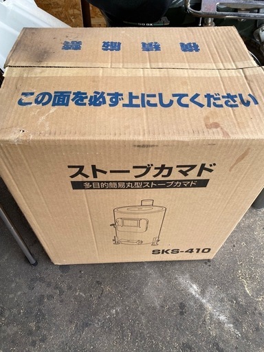 ストーブカマド　SKS-410 新品　薪ストーブ