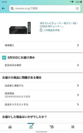 テレビチューナー 地デジ・BS・CS対応 Wチューナー 裏番組録画対応\n\n